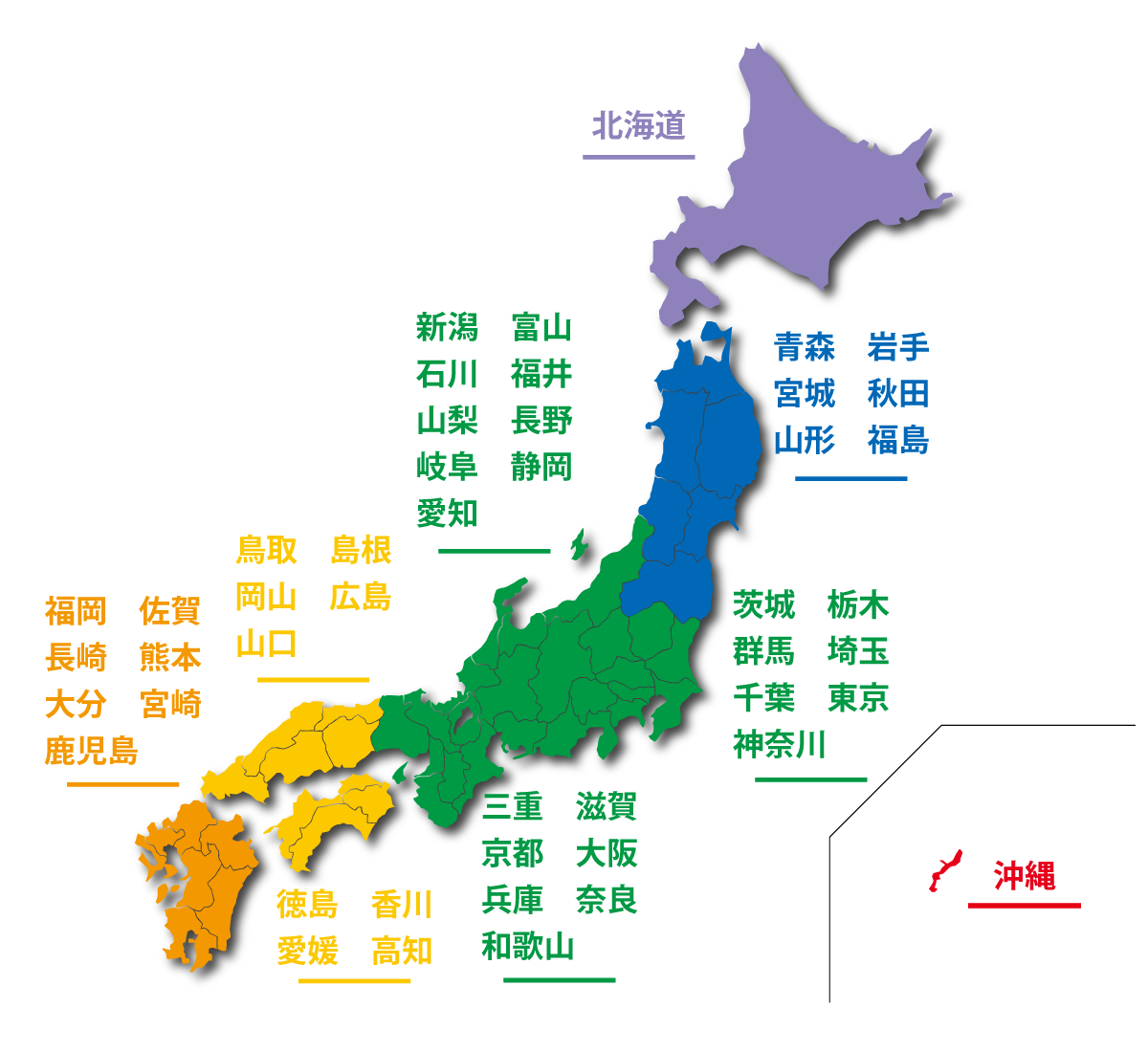 地域別送料マップ